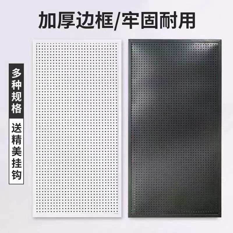 (2개) 펀칭 플레이트 가정용 홀 보드 선반 금속 벽 저장 랙 디스플레이 랙 다공성 보석 랙 펀칭 없음