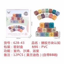 搪胶环保早教形状颜色认知动物感统球浴室戏水玩具礼物叠叠乐套装