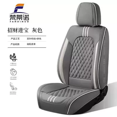 Seat cushion, seat cover: all-season car seat covers - gray