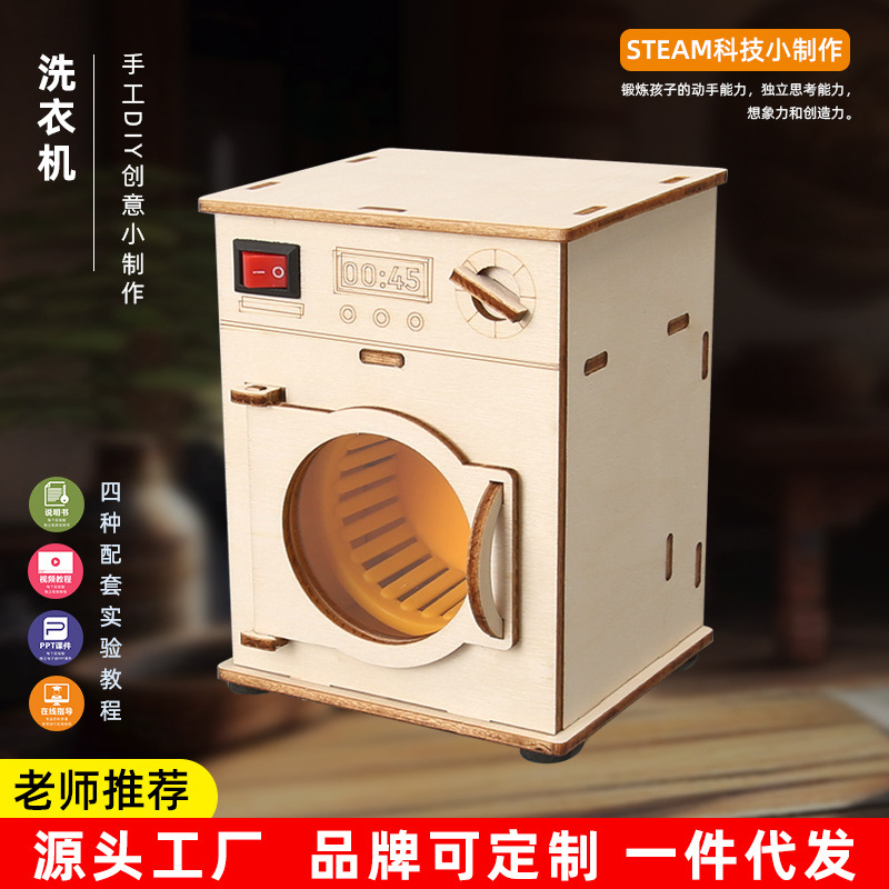 Handmade Washing Machine Science Experiment Set Science and Education Toys Technology Small Production Handmade Small Invention DIY Material Package