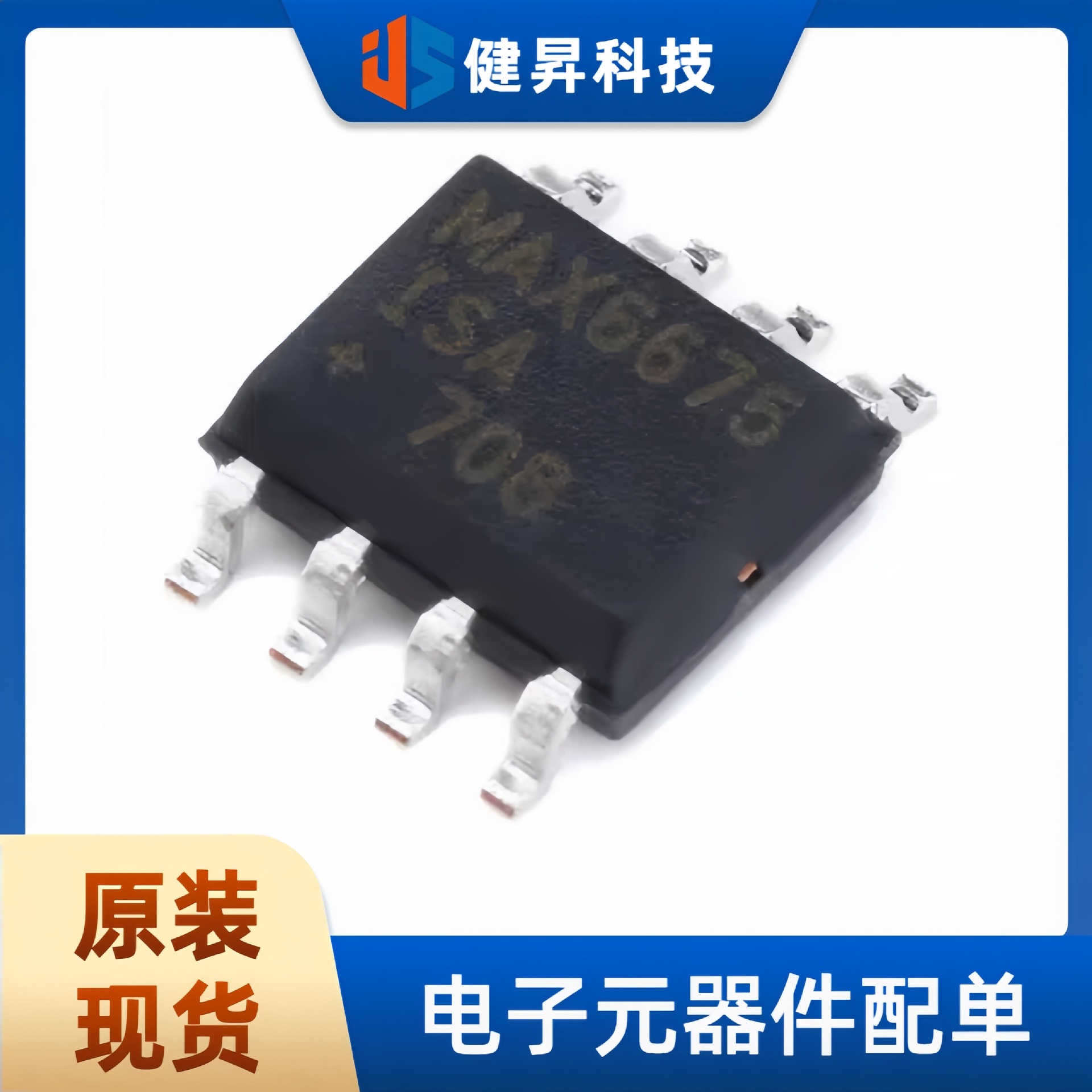 原装 MAX6675ISA+ 贴片SOP-8 接口SPI 热电偶数字转换器 3V~5.5V
