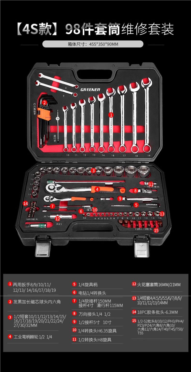 Auto Repair Tool Set, Socket Wrench, Ratchet, Car Repair Combination, Car Repair Tool Box, Multi-Functional Small Tool Set