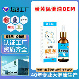 宝宝蛋黄油OEM抚触油新生儿按摩油宝宝红屁屁淹脖子润肤油护臀膏