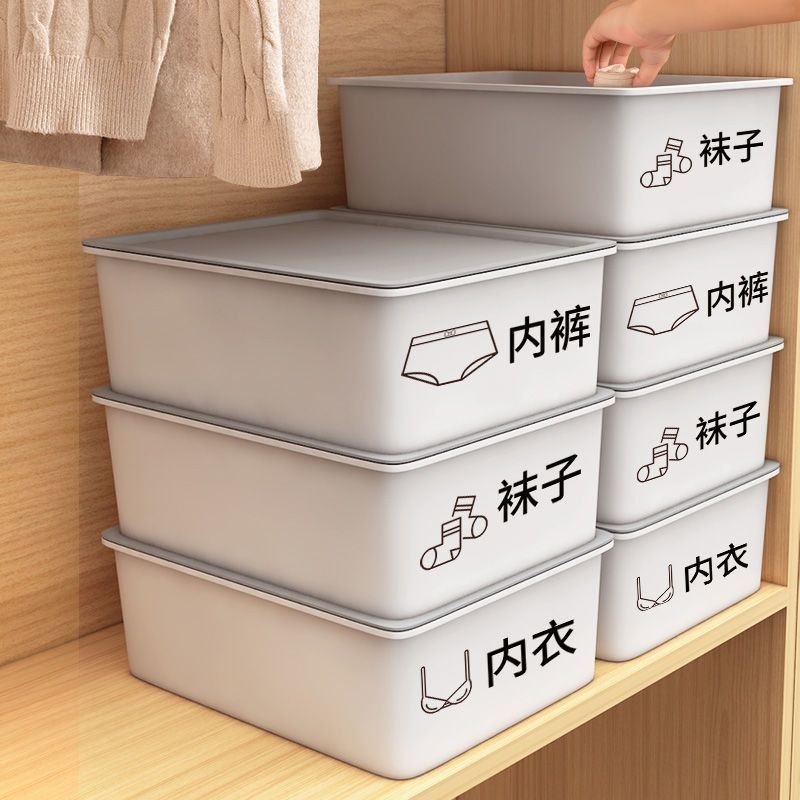 内衣收纳盒加厚耐用放内裤袜子文胸分格整理箱宿舍收纳神器三合一|undefined