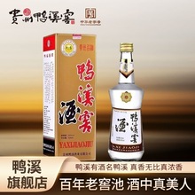经典54度贵州鸭溪窖酒复古大标品单瓶固态纯粮浓香型白酒 旗舰店