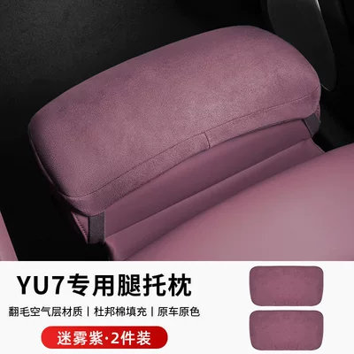 Car roof lining leg rest cushion, suede DuPont - misty-purple-2-pieces