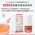 2%&alpha;熊果苷玫瑰微囊面部精华油焕白肤色补水保湿以油养肤气泡油