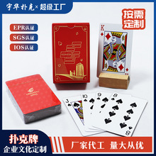 厂家银行掼蛋专用扑克牌事业单位可定制LOGO专业卡牌定做可设计