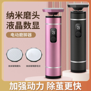 Cross-border 2025 new electric rechargeable foot grinder skin peeling and removing hair dual-purpose shaving machine