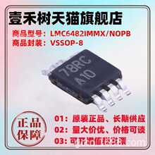 ȫ��ԭװLMC6482IMMX/NOPB VSSOP-8 ˫·����Ŵ���ICоƬ