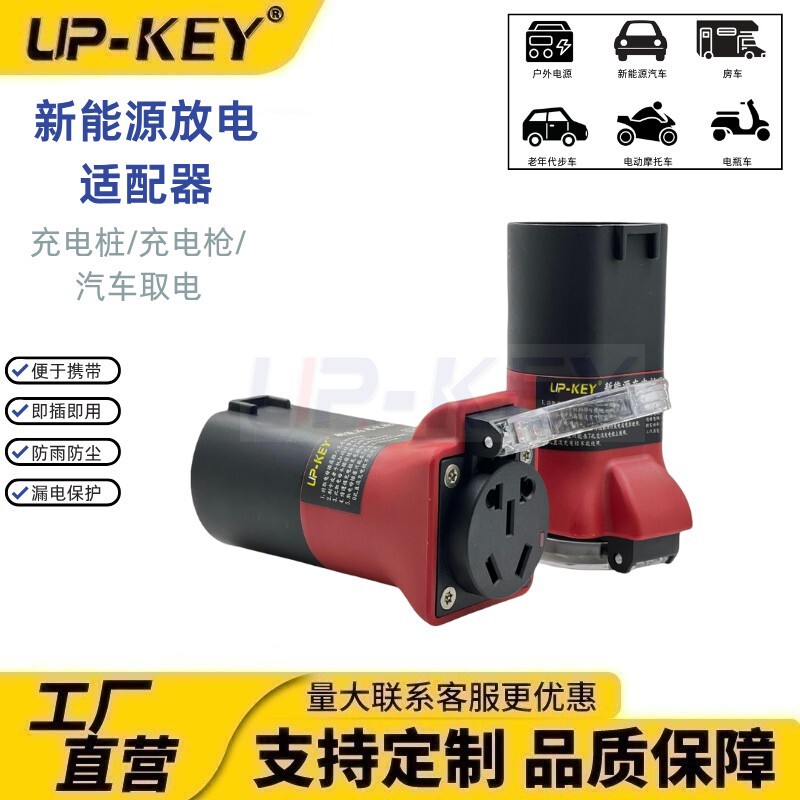 New energy national standard GB charging pile electric appliance 220V charging gun electric adapter