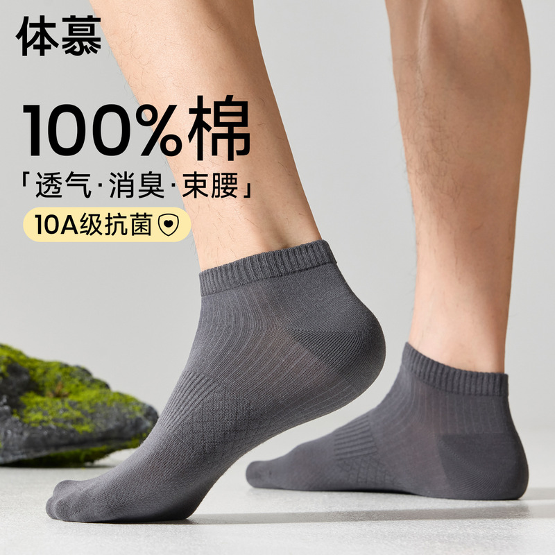 Socks for Men 100% Cotton Short Socks Summer Thin Mesh Breathable 10A Antibacterial Anti-Odor Sports Anti-Slip Boat Socks White Socks for Men 100% Cotton Short Socks Summer Thin Mesh Breathable 10A Antibacterial Anti-Odor Sports Anti-Slip Boat Socks White