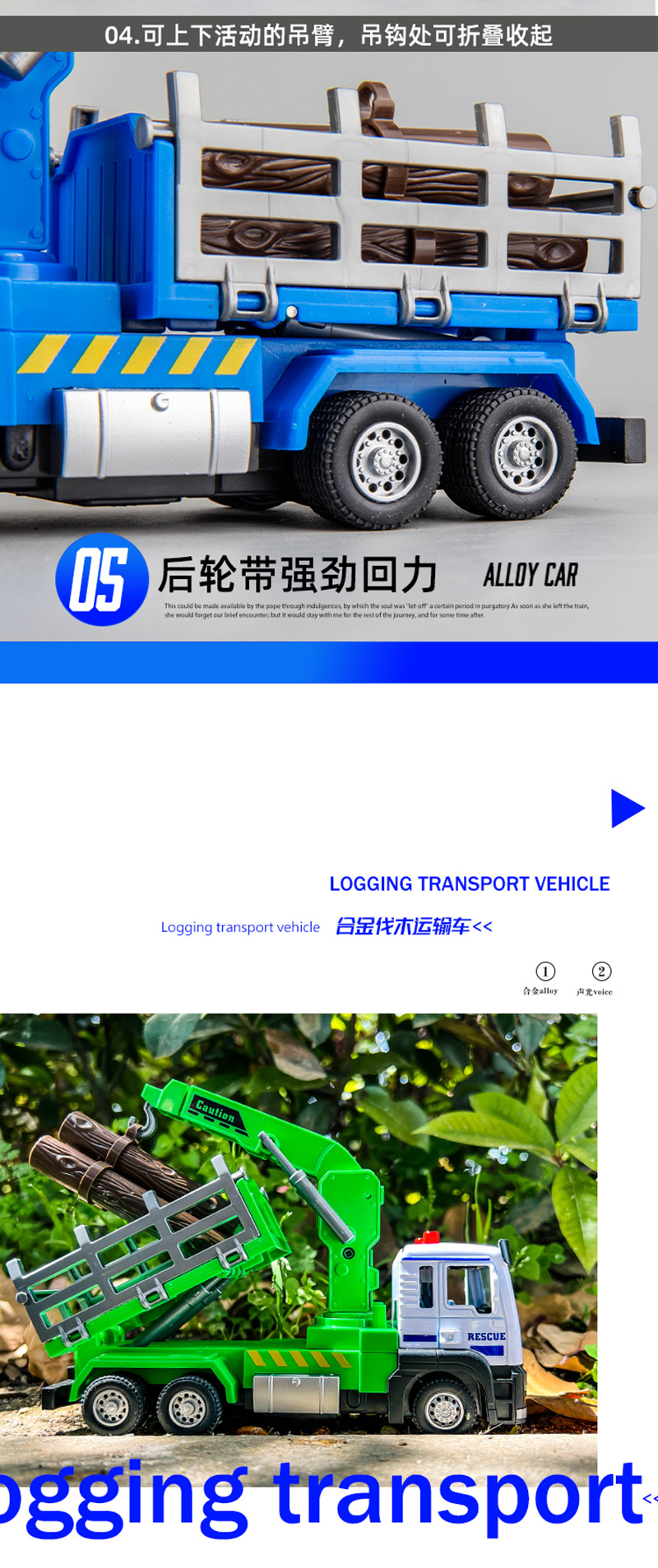 伐木运输车详情_06