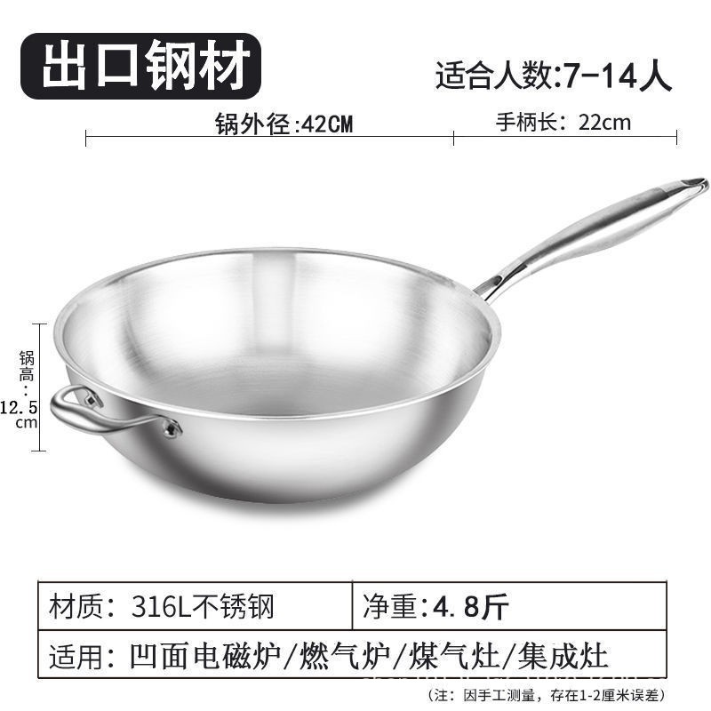부드러운 뾰족한 바닥 316L 스테인레스 스틸 - 42CM 웍 + 귀 포함 및 뚜껑 없음