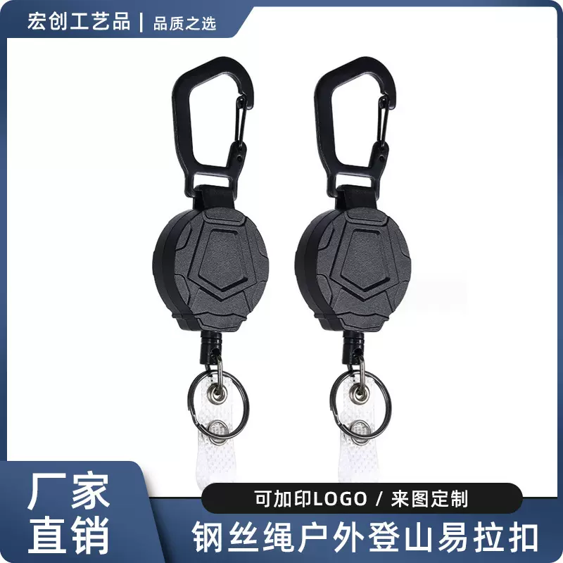 亚马逊热销钢丝绳户外登山易拉扣高弹力伸缩钥匙扣激光镭射LOGO