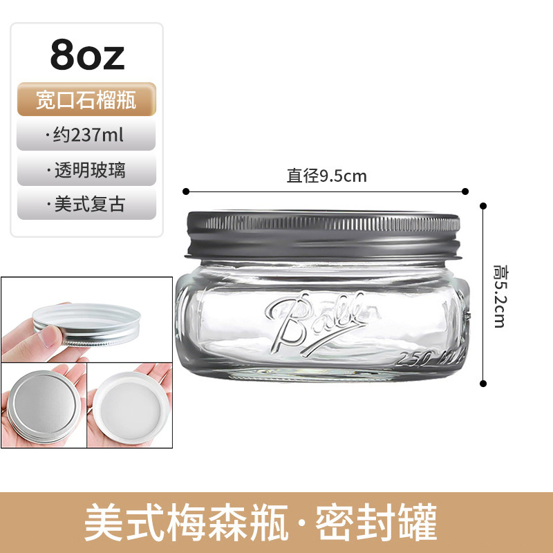 8oz宽口石榴-约237ml*一体盖;透明