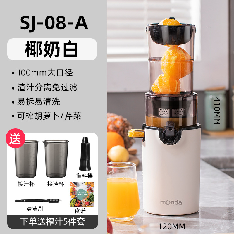 蒙達家庭用小型ジューサーのかす汁分離全自動原汁機