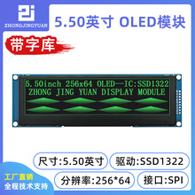 5.5��OLED��ʾ��25664Һ�����������ֿ�OLED��ʾ��ssd1322��ʾ��