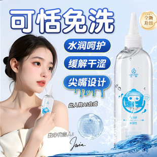 Jiuai Couple Lubricant Adult Body Sex Agent Non- Orgasm Pleasure Liquid Male and Female Excitement Supplies No-Wash and Lickable