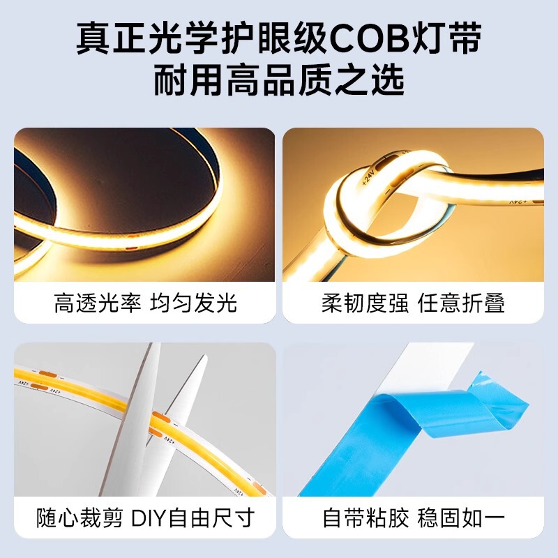 24V ソフトリニア超高輝度ラインライト cob ライト自己粘着メインライトなしちらつきなし 12V 低電圧ライトストリップ|undefined