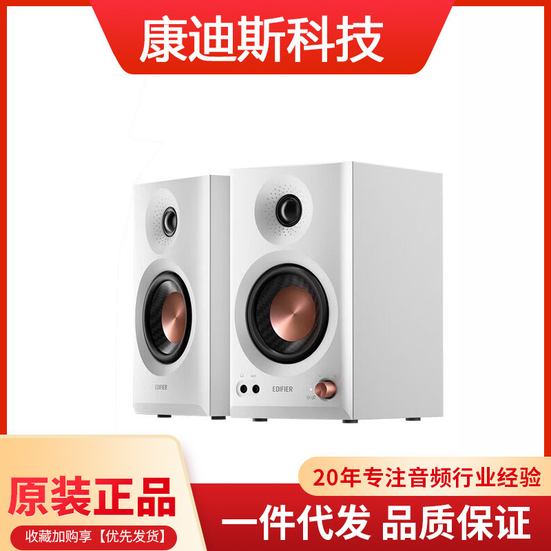 Mr3Bt Professional Monitor Speakers Bluetooth V5.4 Active Desktop Computer Subwoofer Hifi Gold