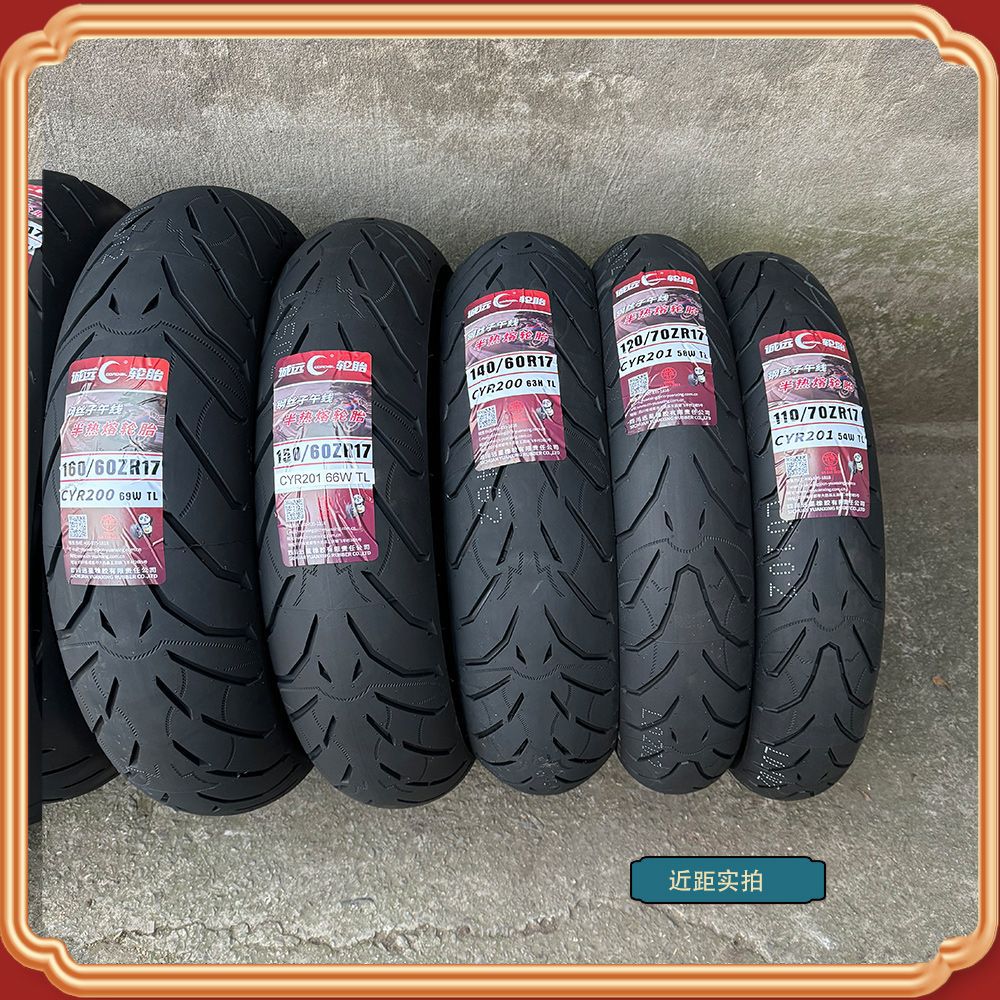 诚远二代半热熔轮胎摩托车凯越KTM幼狮春风无极机车CB190DL钢丝胎
