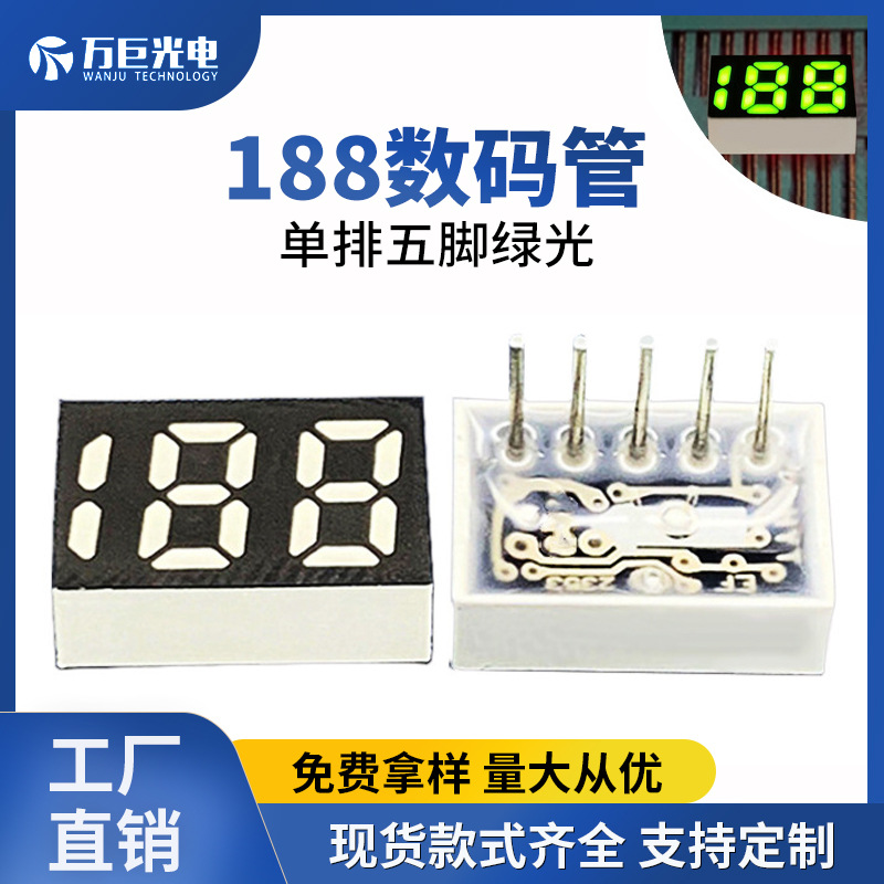 led数码管绿光显示屏单排5脚188数码管显示器两位半共阴共阳现货