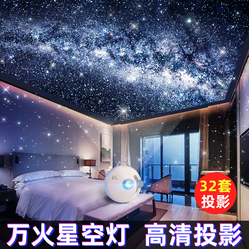 银河星空顶投影仪小夜灯卧室灯氛围满天星星光浪漫创意天花板米柚