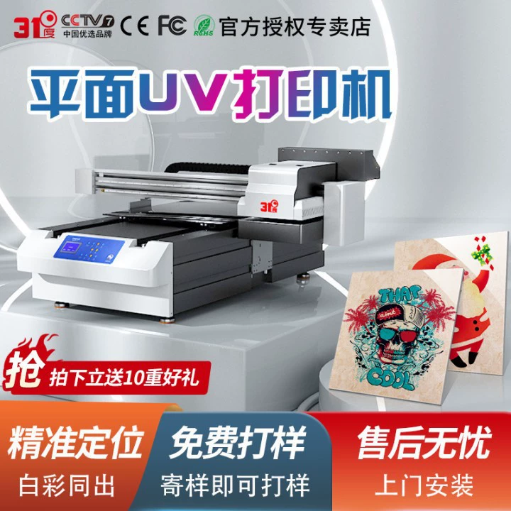 УФ-принтер с плоской платформой 31 дюйм для печати на металле, алюминиевых пластинах, гальванизированных изделиях, коже, ПВХ, акриле, прямая УФ-печать