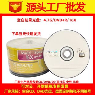 DVD+R4.7GB 16�ٿհ׹�P�羳�����k�����Թ�P��Ƭdvd+r��P�S��