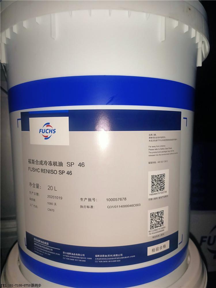 ��˹RENISO SP46/PAG46/PAG100/S3246/S68/SP100/220�ϳ�����C��