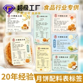不干胶标签;其他礼品包装;纸盒