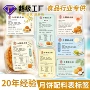 手工月饼不干胶包装