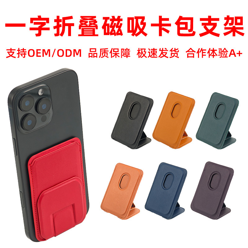 Magsafe Magnetic Card Holder Holder Is Suitable for Apple 16Pro Mobile Phone Foldableing Leather Holder Magnetic Card Holder Holder