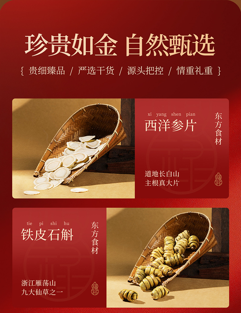 Qi Li Xiang Six Herb Gift Box American Ginseng Reishi Red Ginseng Black Goji Dendrobium 280g specifications