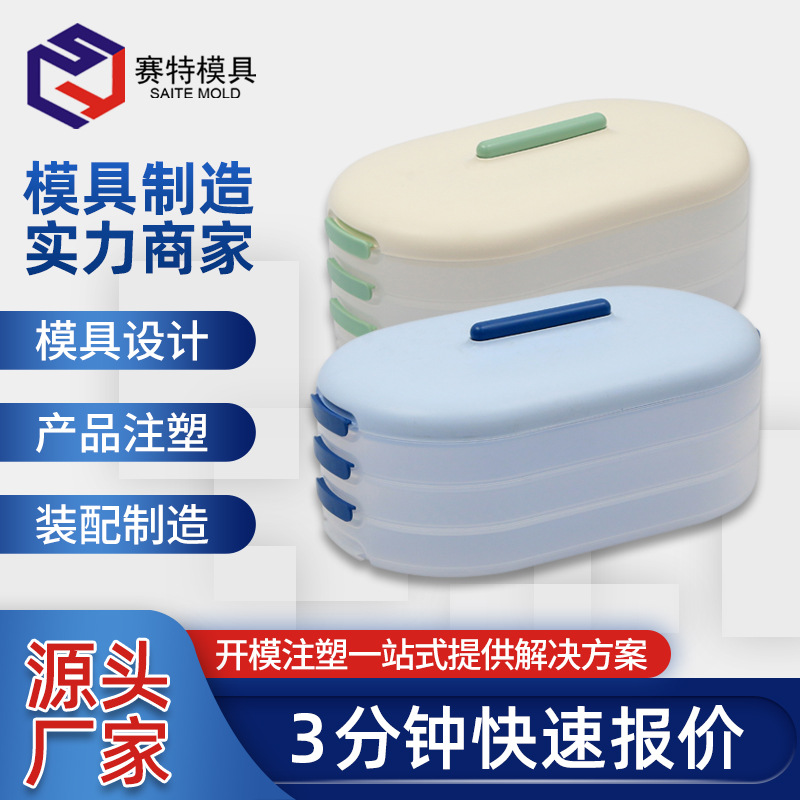 注塑模具开模生产精密来图定制加工多规格模具厨房用品厂家批发