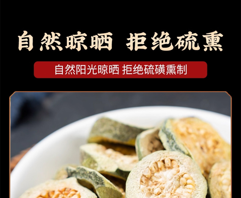 Dried Red Guava Slices Fan Shi Liu Gan Natural Sun Dried Fruit Tea 500g preparation