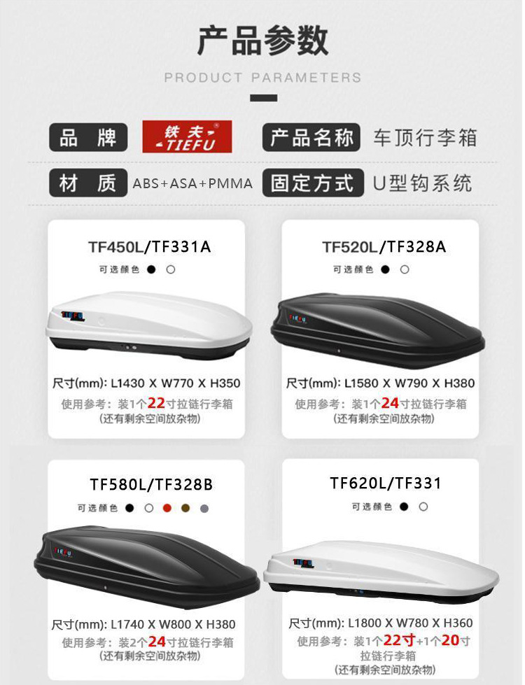 Tiefu Genuine Car Roof Luggage Universal Car Luggage Suitcase Luggage Rack Crossbar Thickened