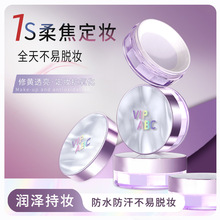 VIPABC柔焦水散粉哑光蜜粉控油持妆定妆粉修黄冰感补妆不卡粉V921
