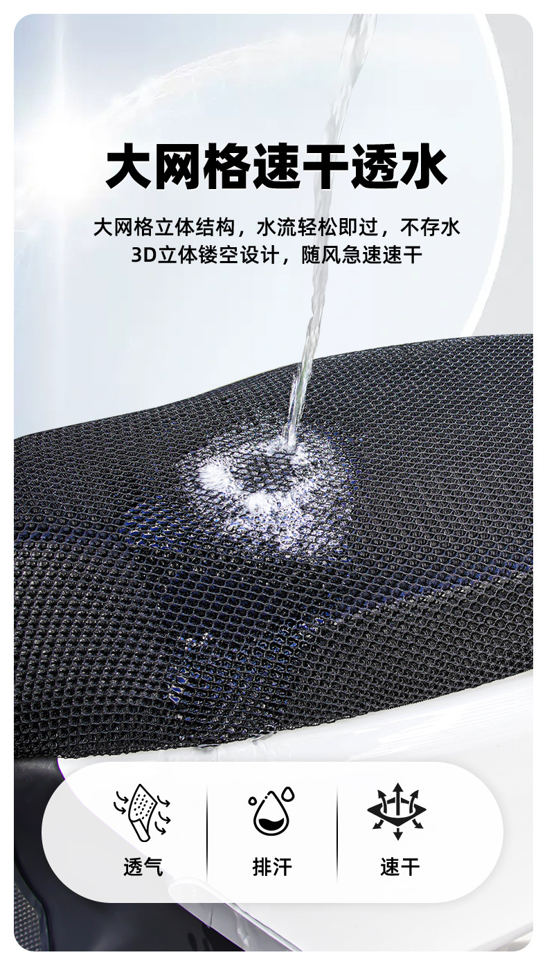 Electric Vehicle Insulated Seat Cover, Sun-Proof and Waterproof, Suitable for All Seasons, Electric Scooter Seat Cover, Breathable for Summer