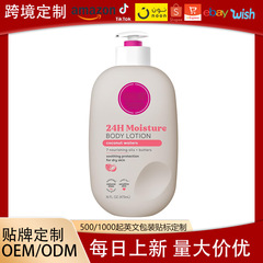 跨境爆款 Coconut Waters Body Lotion椰子水保湿滋肤身体乳