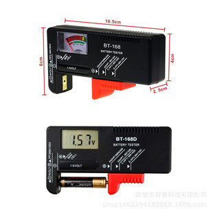 Tester, LCD display, battery charging, 5 size, 7 size