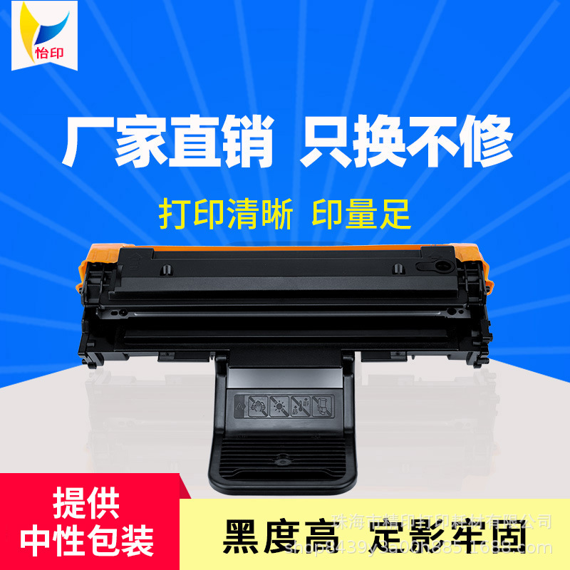 适用三星ML1610/D3硒鼓SCX4521f/fh/4321/4621ns墨盒2010/2510XIL