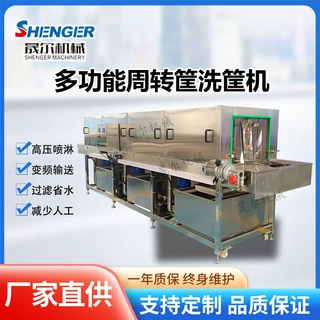 不锈钢全自动洗筐机喷淋式热碱水医疗框清洗机去油污塑料筐清洗机
