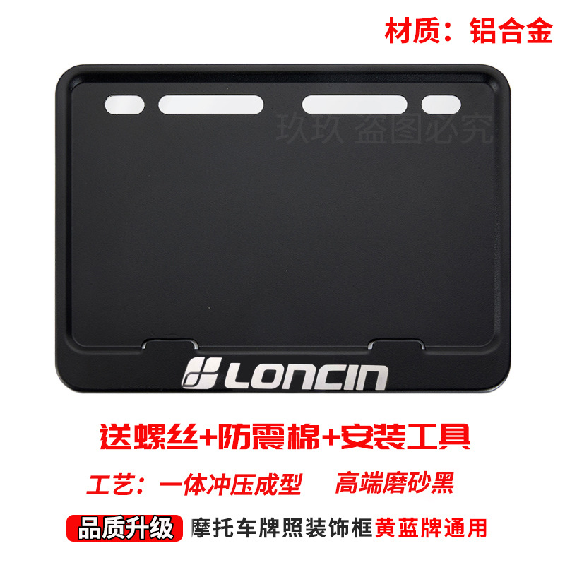 Black Scooter Universal, Universal Nömrə qabı - gold-loncin-free-screws-shock-pad-installation-tools