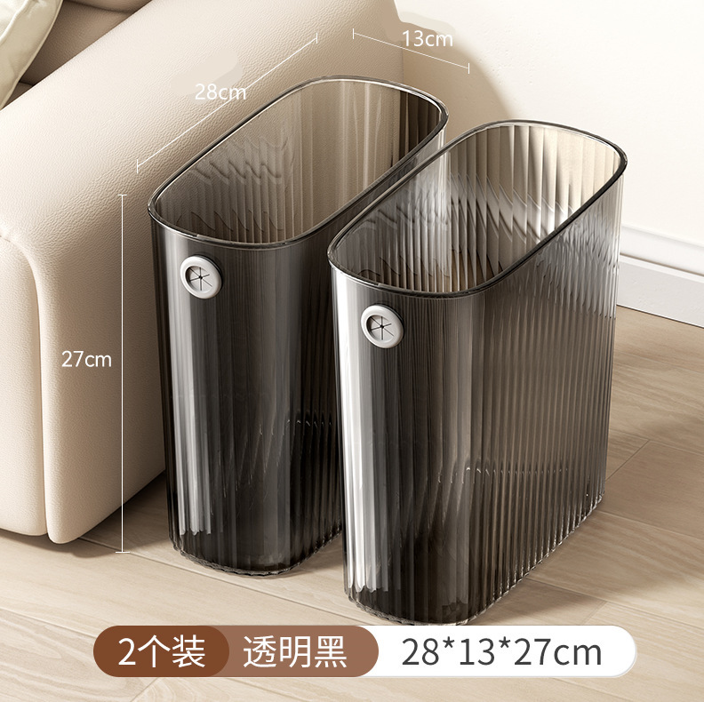 家用轻奢透明夹缝垃圾桶卫生间厨房客厅纸篓垃圾桶厕所塑料垃圾筒|undefined