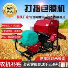 玉米秸秆青贮饲料压块机全自动牧场打捆机羊场牛场饲料打包机