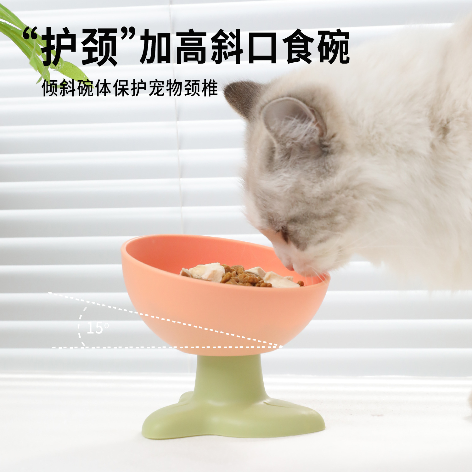 Flores de tres hojas para gatos cuenco para proteger la columna vertebral cervical para gatos cuenco para mascotas de gran calibre cuenco de agua inclinado para evitar derribar cuenco para mascotas