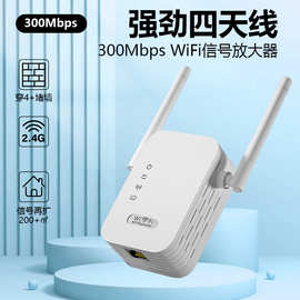 厂家直供300Mwifi信号放大器 中继器 路由器网络增强器无线扩展器