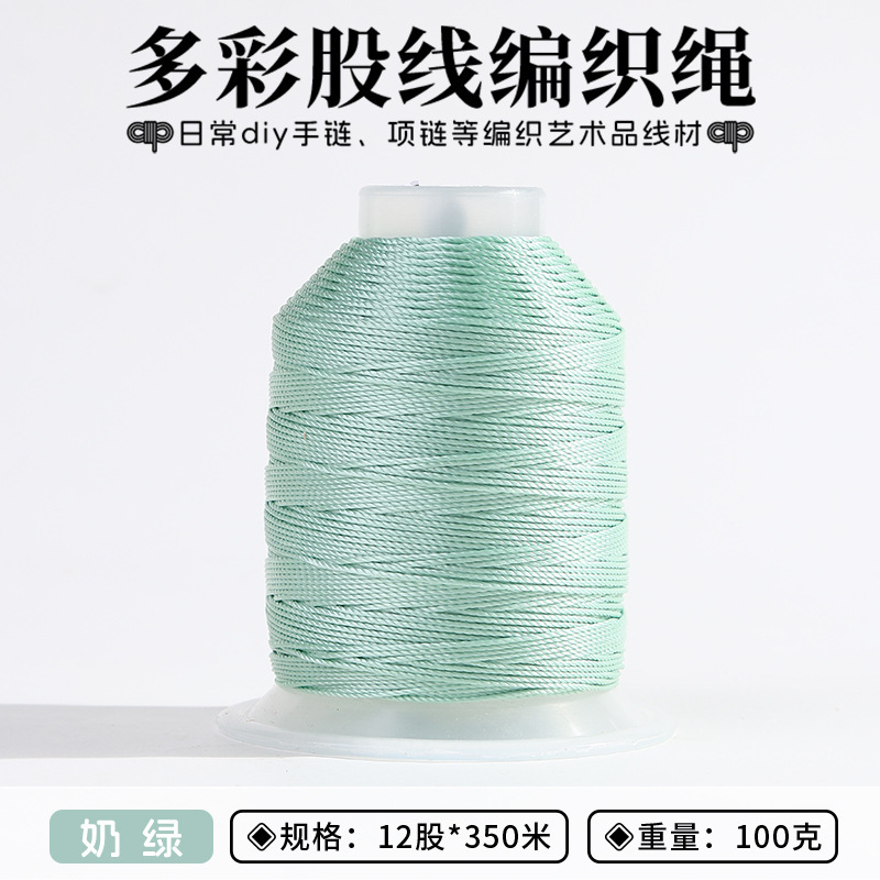 12股手工股线流苏穗线手绳编绳DIY饰品配件编织线材手链塔线股绳|undefined
